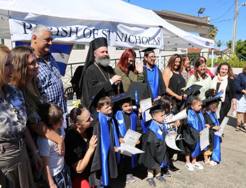 Αποφοίτησης των Παιδικών Ομάδων Προσχολικής Ηλικίας του Ελληνικού Κέντρου Προνοίας